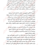 دانلود پی دی اف کتاب اطلس دل برنه براون PDF