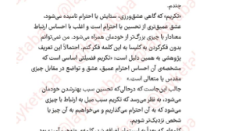 دانلود پی دی اف کتاب اطلس دل برنه براون PDF
