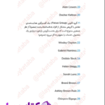 دانلود پی دی اف کتاب اطلس دل برنه براون PDF