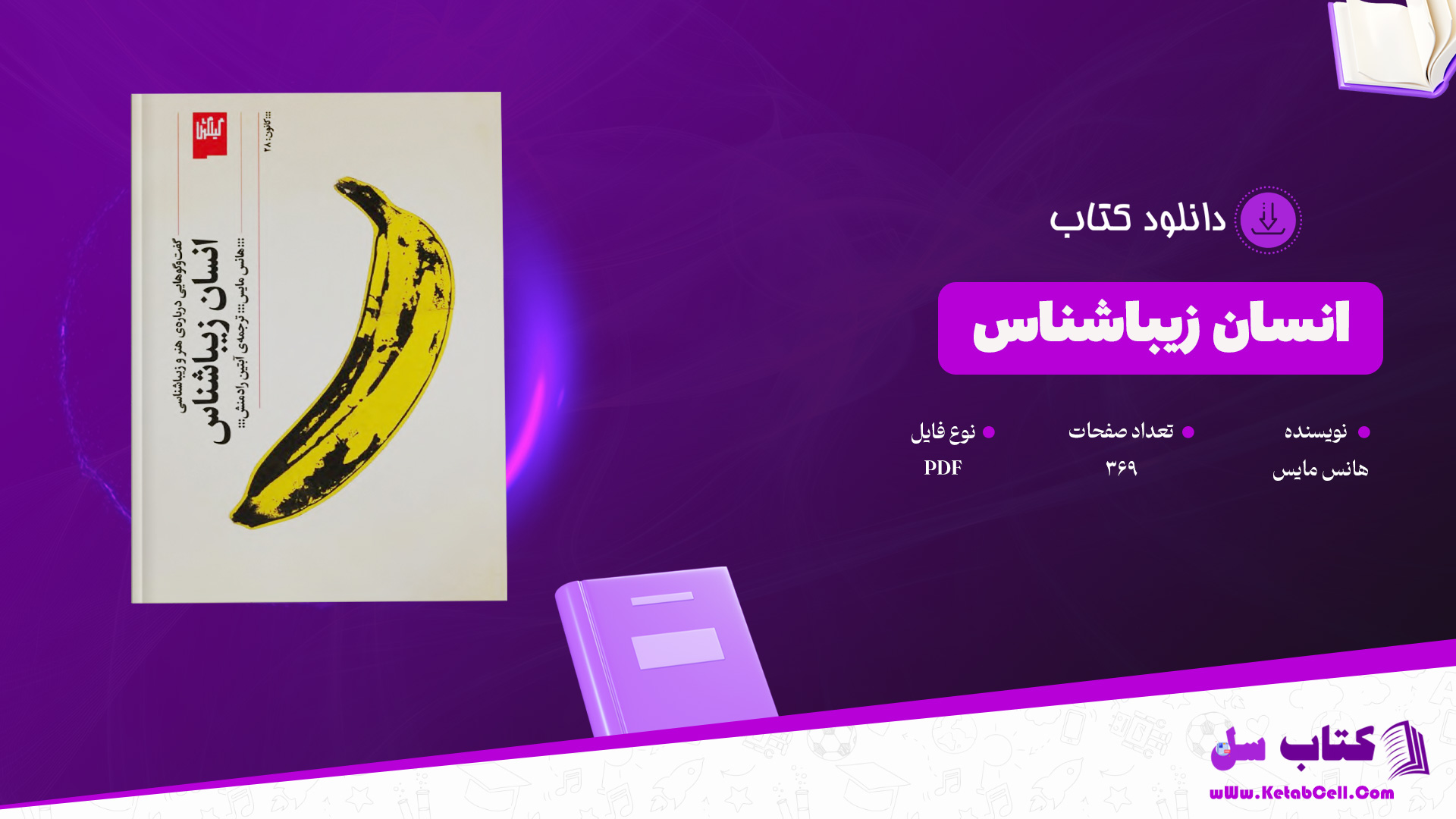 دانلود پی دی اف کتاب انسان زیباشناس هانس مایس PDF