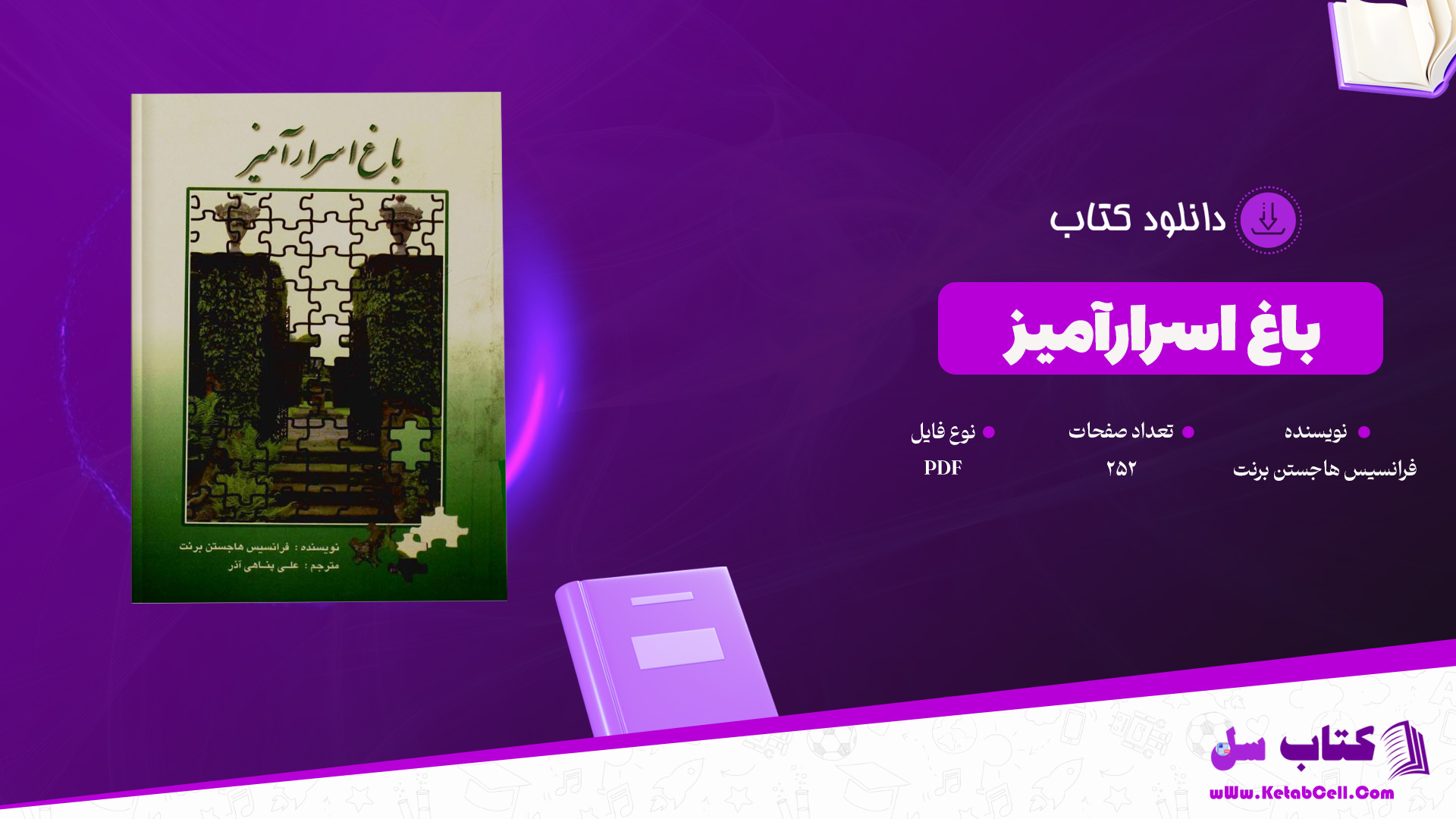 دانلود پی دی اف کتاب آشیانه اشراف ایوان تورگنیف PDF