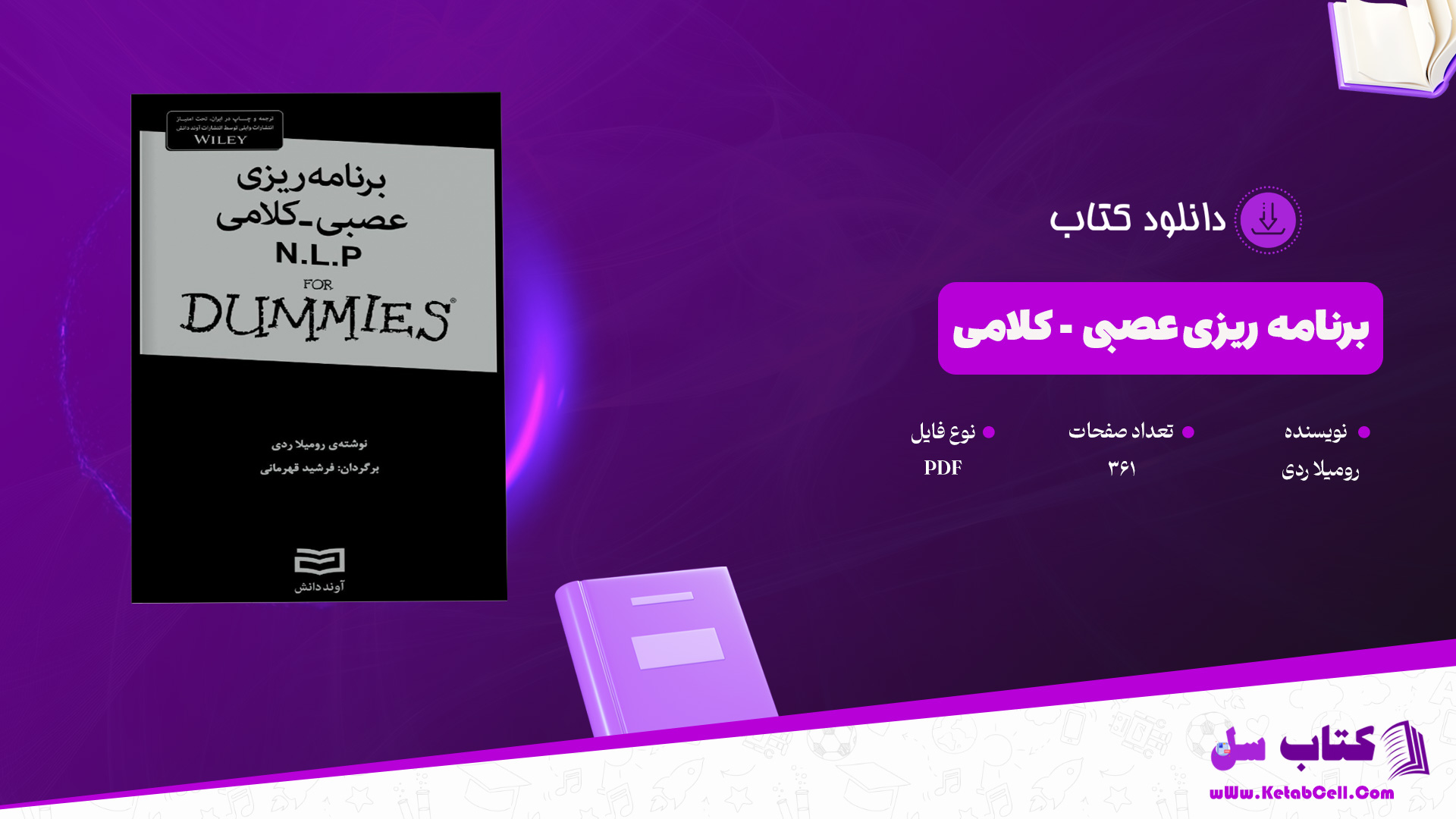 دانلود پی دی اف کتاب برنامه ریزی عصبی کلامی رومیلا ردی PDF