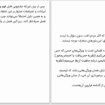 دانلود پی دی اف کتاب بنیادهای علم تاریخ؛ سی بی ین مکالا PDF