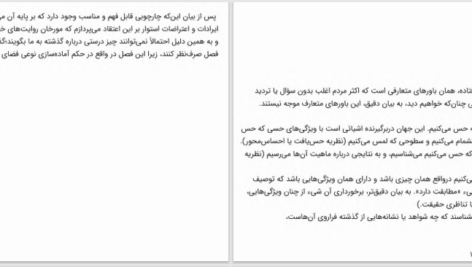 دانلود پی دی اف کتاب بنیادهای علم تاریخ؛ سی بی ین مکالا PDF