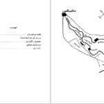 دانلود پی دی اف کتاب به طرف صفر اگاتا کرسیتی PDF