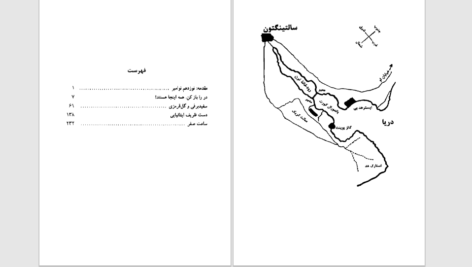 دانلود پی دی اف کتاب به طرف صفر اگاتا کرسیتی PDF