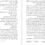 دانلود پی دی اف کتاب به طرف صفر اگاتا کرسیتی PDF
