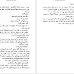 دانلود پی دی اف کتاب به طرف صفر اگاتا کرسیتی PDF