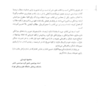 دانلود پی دی اف کتاب بیوشیمی مصور لیپینکات PDF