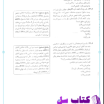 دانلود پی دی اف کتاب بیوشیمی مصور لیپینکات PDF