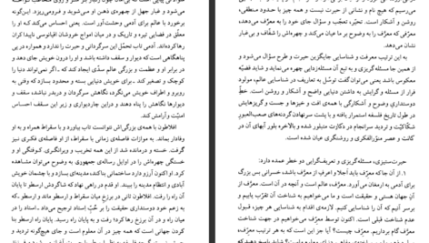 دانلود پی دی اف کتاب به انجام رساندن کارها دیوید آلن PDF