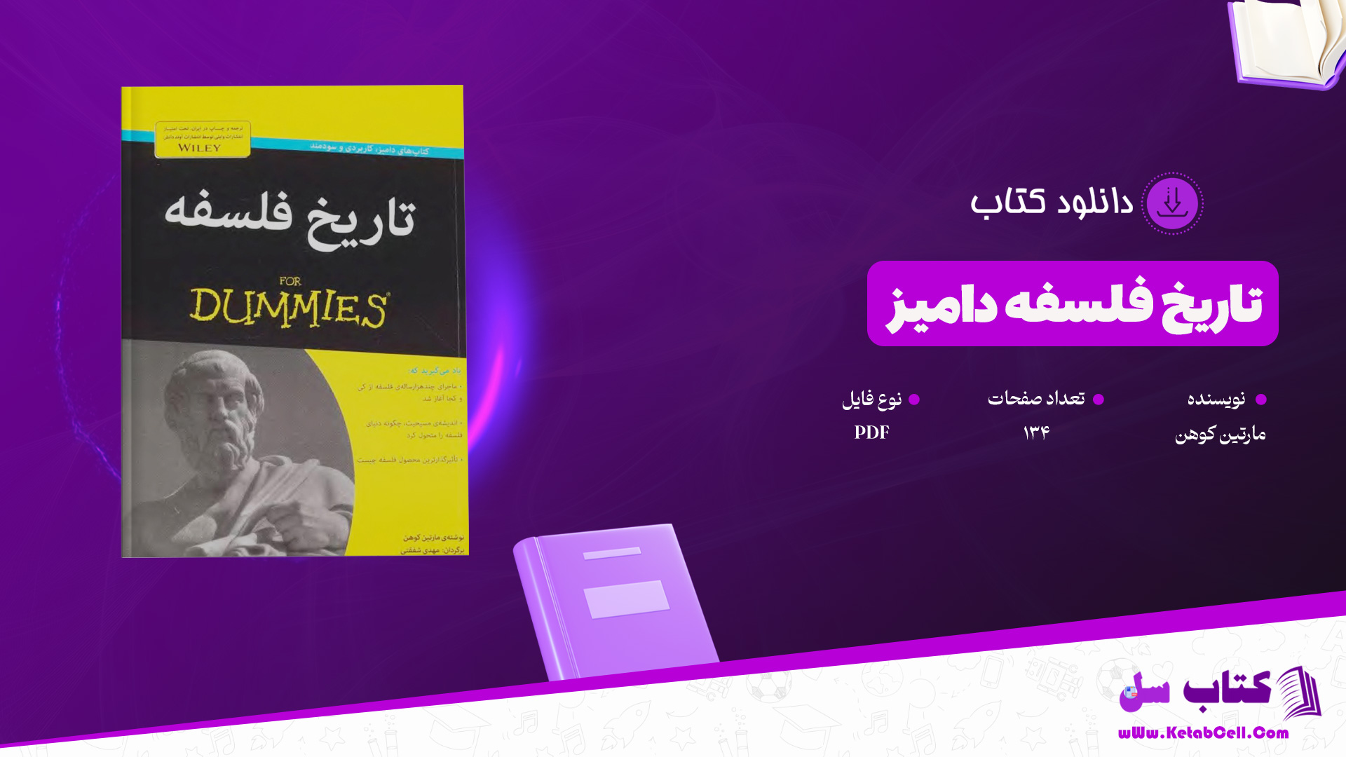 دانلود پی دی اف کتاب تاریخ فلسفه دامیز مارتین کوهن PDF