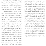 دانلود پی دی اف کتاب ترجمه معانی قرآن کریم محمد گل گمشاد زهی PDF