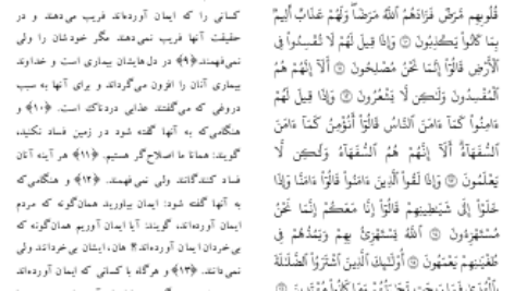 دانلود پی دی اف کتاب ترجمه معانی قرآن کریم محمد گل گمشاد زهی PDF