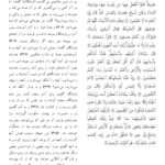 دانلود پی دی اف کتاب ترجمه معانی قرآن کریم محمد گل گمشاد زهی PDF