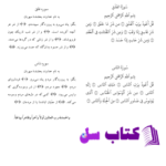 دانلود پی دی اف کتاب ترجمه معانی قرآن کریم محمد گل گمشاد زهی PDF
