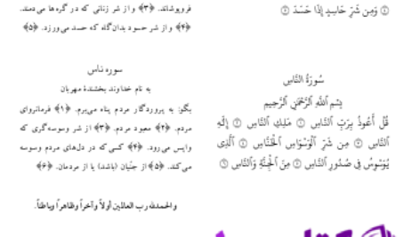 دانلود پی دی اف کتاب ترجمه معانی قرآن کریم محمد گل گمشاد زهی PDF