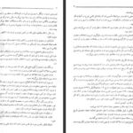 دانلود پی دی اف کتاب حقوق ثبت شهری PDF