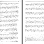 دانلود پی دی اف کتاب حقوق ثبت شهری PDF