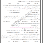 دانلود پی دی اف کتاب آمادگی جسمانی 1 PDF