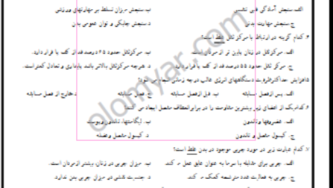 دانلود پی دی اف کتاب آمادگی جسمانی 1 PDF