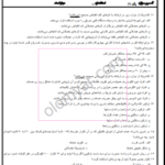 دانلود پی دی اف کتاب آمادگی جسمانی 1 PDF