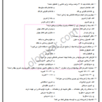 دانلود پی دی اف کتاب آمادگی جسمانی 1 PDF