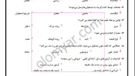 دانلود پی دی اف کتاب آمادگی جسمانی 1 PDF