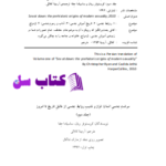 دانلود پی دی اف کتاب سرشت جنسی انسان کریستوفر ریان ج 2 PDF
