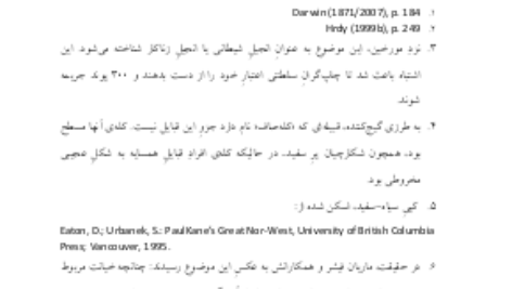 دانلود پی دی اف کتاب سرشت جنسی انسان کریستوفر ریان ج 2 PDF