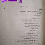 دانلود پی دی اف کتاب حسابداری پیشرفته۲ عبدالکریم مقدم PDF