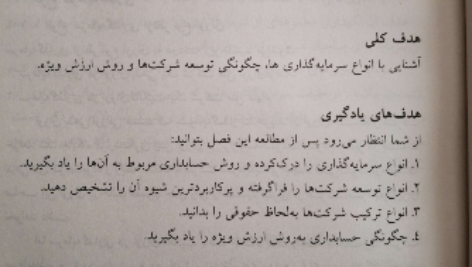 دانلود پی دی اف کتاب حسابداری پیشرفته۲ عبدالکریم مقدم PDF