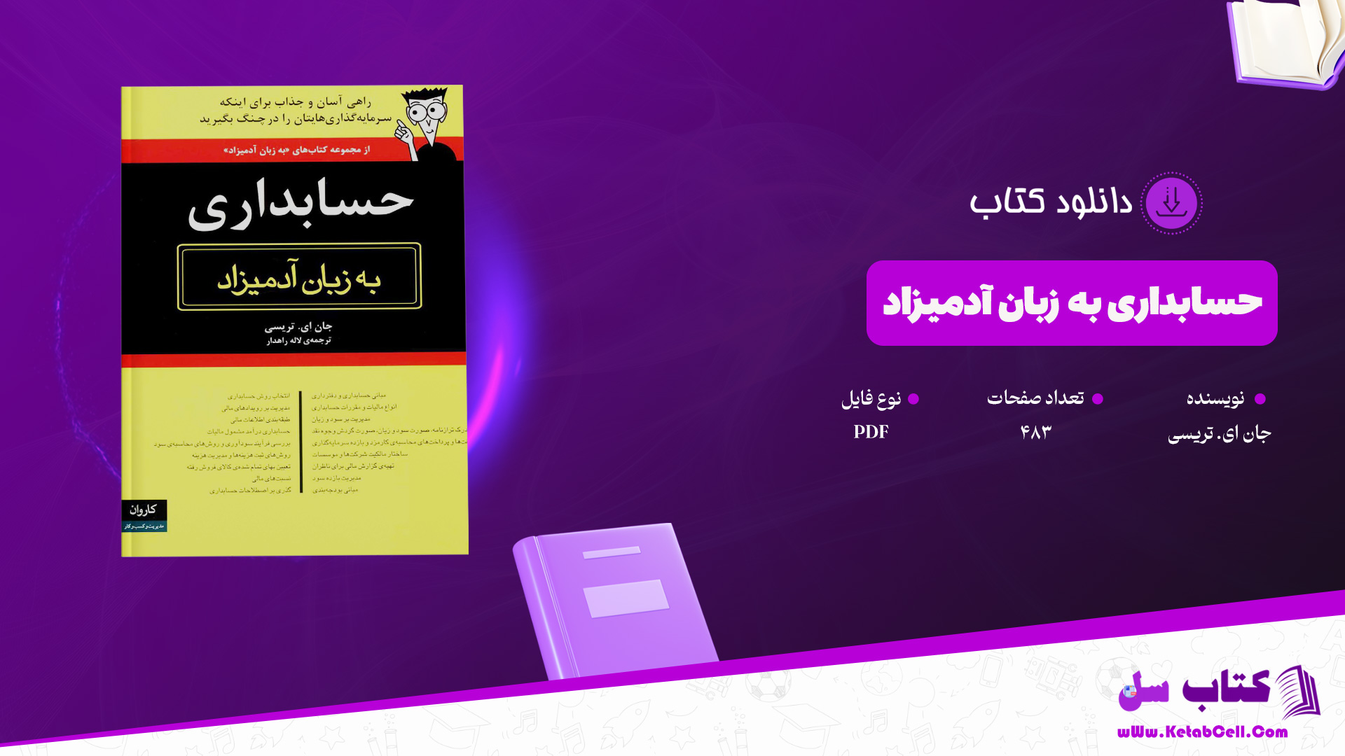 دانلود پی دی اف کتاب حسابداری به زبان آدمیزاد جان ای. تریسی PDF