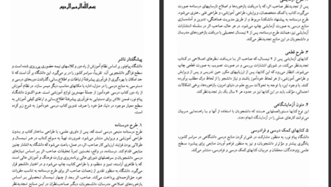 دانلود پی دی اف کتاب حقوق سازمانهای بین المللی دکتر سید داود آقایی PDF