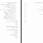 دانلود پی دی اف کتاب حقوق سازمانهای بین المللی دکتر سید داود آقایی PDF