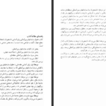 دانلود پی دی اف کتاب حقوق سازمانهای بین المللی دکتر سید داود آقایی PDF