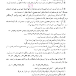دانلود پی دی اف کتاب حیطه تخصصی دبیری ریاضی PDF
