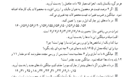 دانلود پی دی اف کتاب حیطه تخصصی دبیری ریاضی PDF