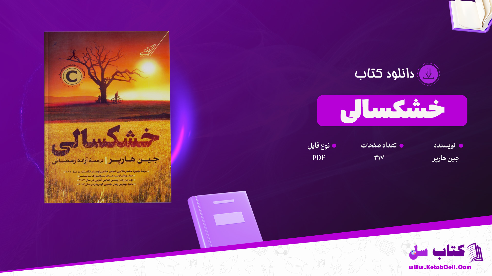 دانلود پی دی اف کتاب خشکسالی جین هارپر PDF