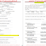 دانلود پی دی اف جزوه زبان انگلیسی دوازدهم علی قیومی PDF