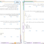 دانلود پی دی اف نمونه سوالات مبحث نوسان و موج امیر قضاتی PDF