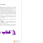 دانلود پی دی اف کتاب PDF A_Z of Chest Radiology