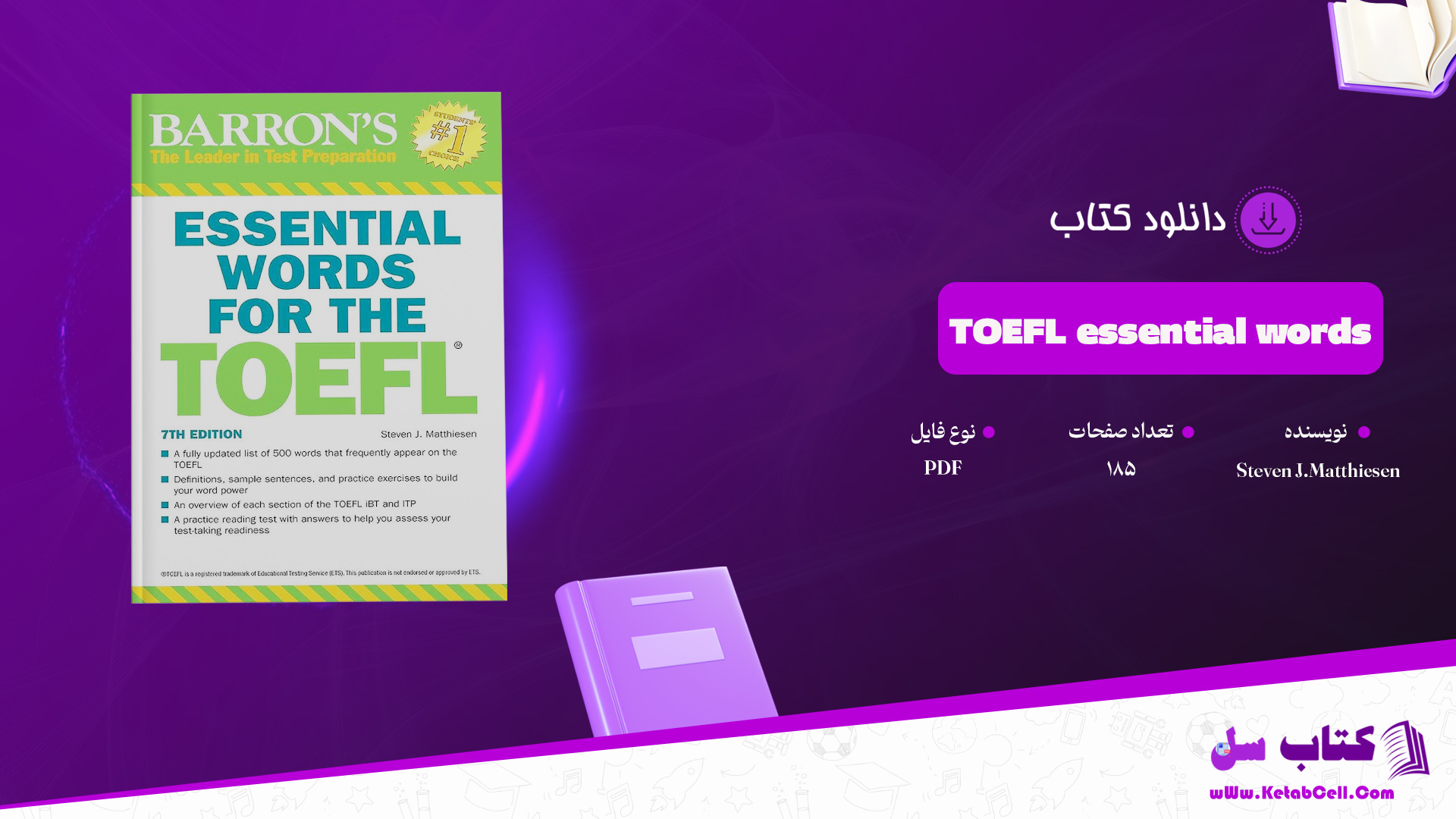 دانلود پی دی اف کتاب PDF TOEFL essential words Steven J.Matthiesen