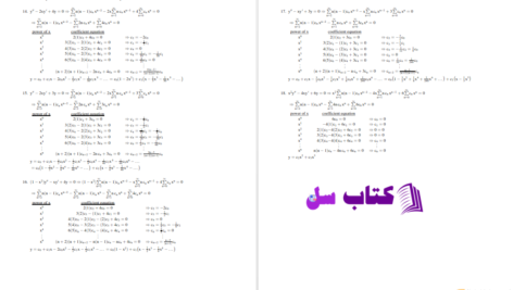 دانلود پی دی اف کتاب PDF Thomas Calculus Instructors Solutions Manual Single Variable