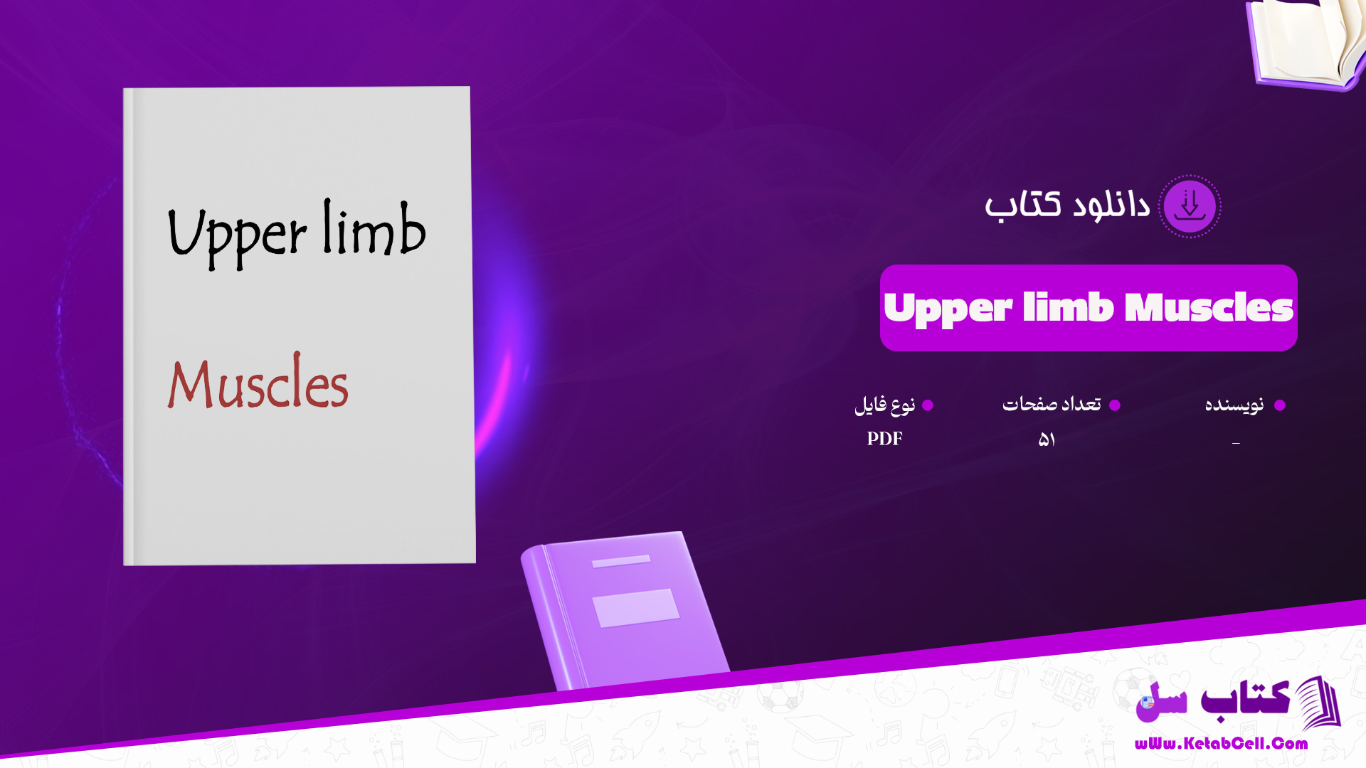 دانلود پی دی اف کتاب PDF Upper limb Muscles