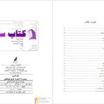 دانلود پی دی اف کتاب آتاراکسی رسیدن به آرامش از طریق خود تعالی پرویز محمدی قلایی PDF