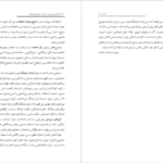 دانلود پی دی اف کتاب آتاراکسی رسیدن به آرامش از طریق خود تعالی پرویز محمدی قلایی PDF