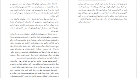 دانلود پی دی اف کتاب آتاراکسی رسیدن به آرامش از طریق خود تعالی پرویز محمدی قلایی PDF