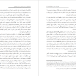 دانلود پی دی اف کتاب آتاراکسی رسیدن به آرامش از طریق خود تعالی پرویز محمدی قلایی PDF