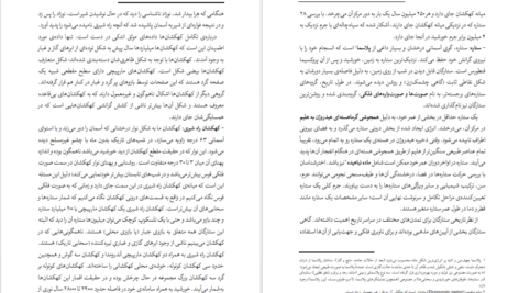 دانلود پی دی اف کتاب آتاراکسی رسیدن به آرامش از طریق خود تعالی پرویز محمدی قلایی PDF